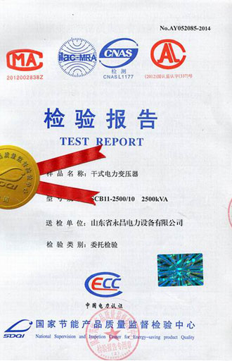 潮州变压器检测合格报告